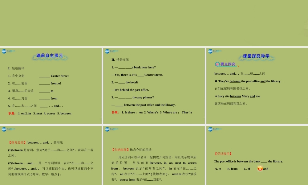 【金榜学案】2014版六年级英语下册 Unit 10 Is there a post office near here Section A(Grammar Focus-3c)课件 鲁教版五四制