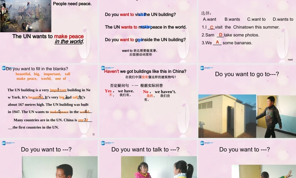 2014秋六年级英语上册 Module 9 Unit 1 Do you want to visit the UN building课件1 外研版（一起）