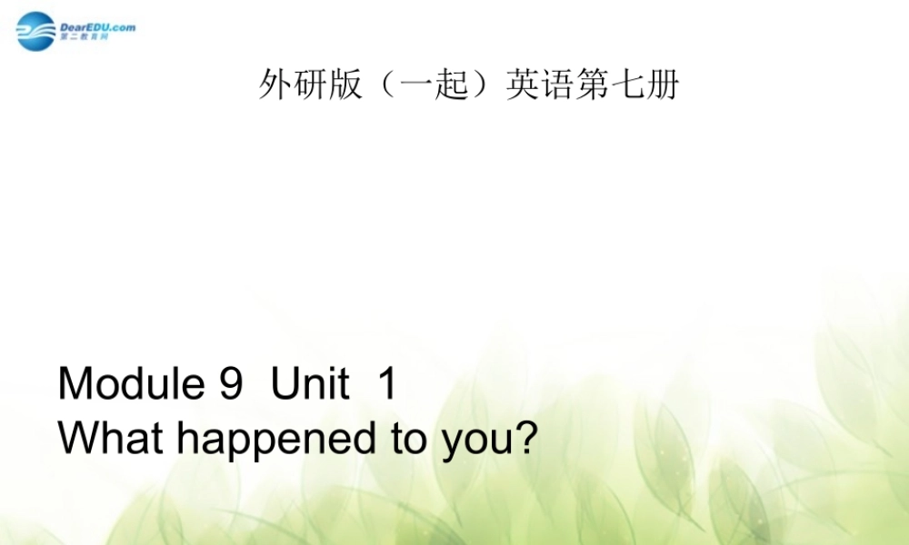 【金识源】2014四年级英语上册 Module 9 unit 1 What happened to you课件2 外研版（一起）