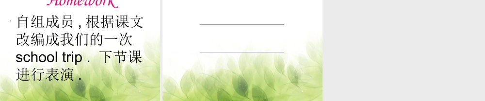 【金识源】2014四年级英语上册 Module 9 unit 1 What happened to you课件2 外研版（一起）