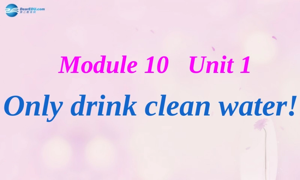 2014秋六年级英语上册 Module 10 Unit 1 Only drink clean water课件1 外研版（一起）