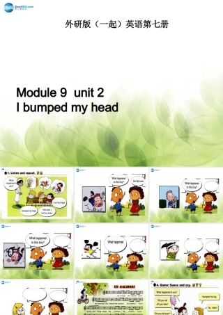 【金识源】2014四年级英语上册 Module 9 unit 2 I bumped my head课件1 外研版（一起）