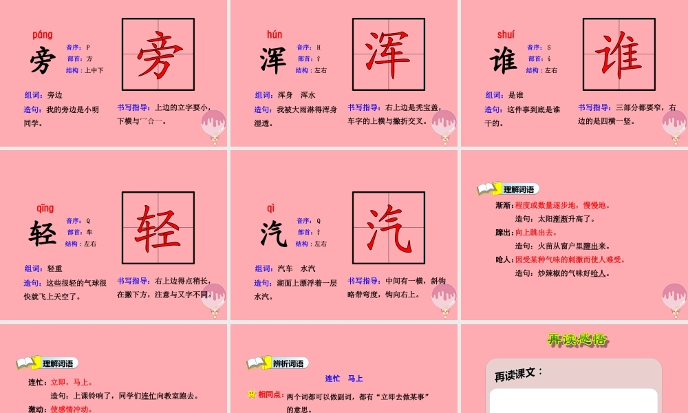 20.雪孩子【第1课时】