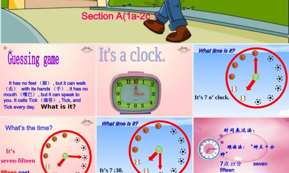 【金识源】2015春六年级英语下册 Unit 4 What time do you go to school Section A（1a-2c）课件 鲁教版五四制