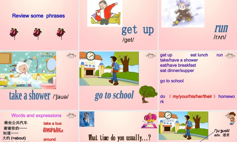 【金识源】2015春六年级英语下册 Unit 4 What time do you go to school Section A（1a-2c）课件 鲁教版五四制