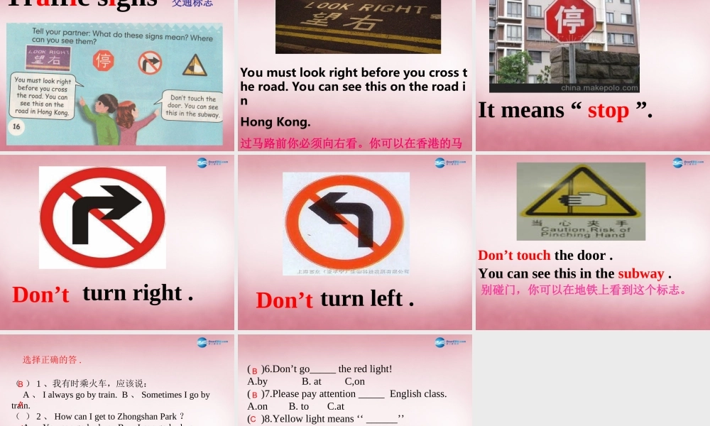 2014年秋六年级英语上册 Unit2 Ways to go to school课件9 人教PEP