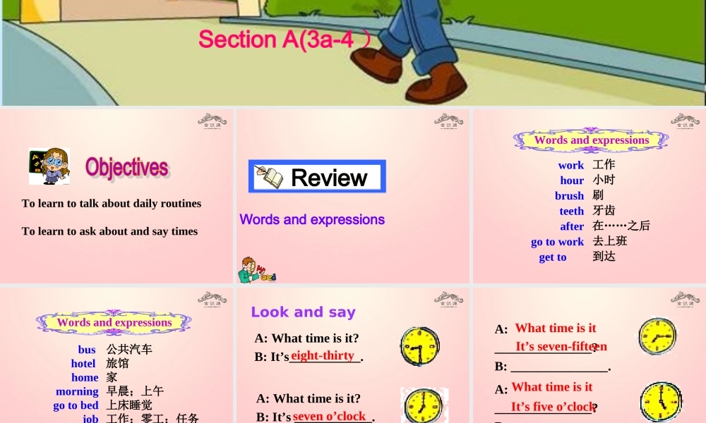 【金识源】2015春六年级英语下册 Unit 4 What time do you go to school Section A（3a-4）课件 鲁教版五四制