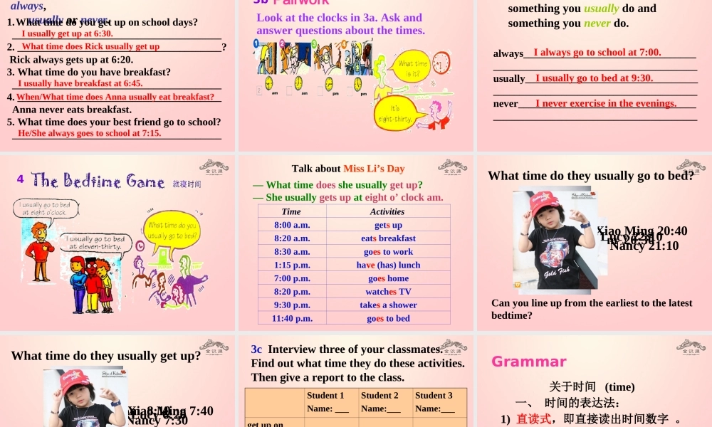 【金识源】2015春六年级英语下册 Unit 4 What time do you go to school Section A（3a-4）课件 鲁教版五四制