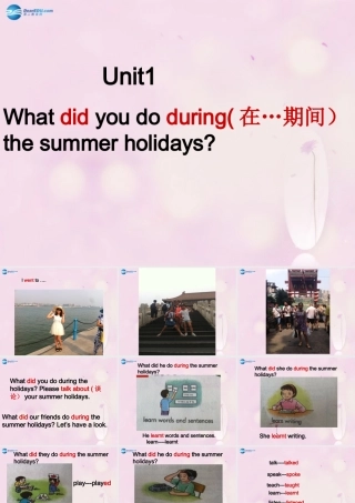 2014秋六年级英语上册 Unit 1 What did you do during the holidays课件1 湘少版