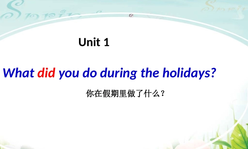 2014秋六年级英语上册 Unit 1 What did you do during the holidays课件2 湘少版