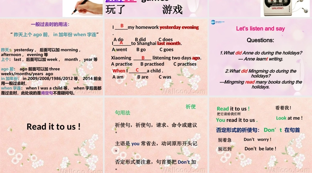 2014秋六年级英语上册 Unit 1 What did you do during the holidays课件2 湘少版