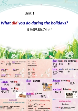 2014秋六年级英语上册 Unit 1 What did you do during the holidays课件2 湘少版