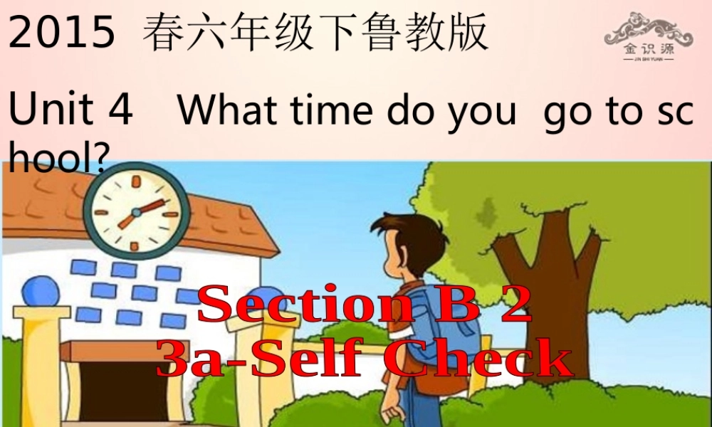 【金识源】2015春六年级英语下册 Unit 4 What time do you go to school Section B（3a-4）课件 鲁教版五四制