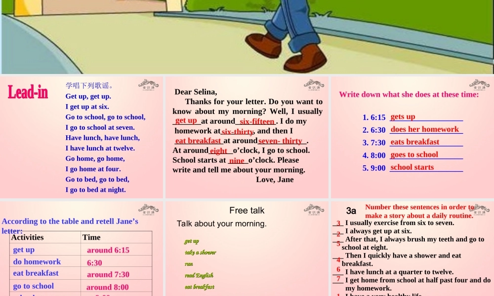 【金识源】2015春六年级英语下册 Unit 4 What time do you go to school Section B（3a-4）课件 鲁教版五四制