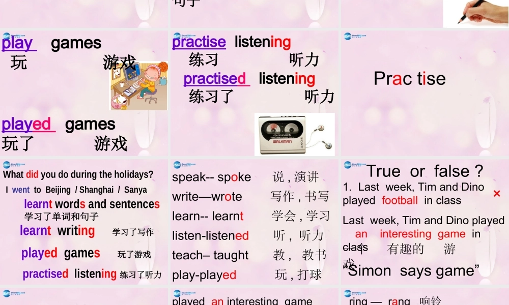 2014秋六年级英语上册 Unit 1 What did you do during the holidays课件4 湘少版