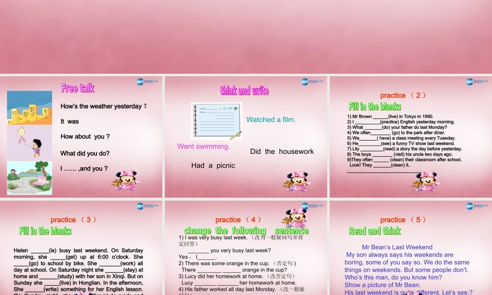 2014年秋六年级英语上册 Unit2 What a day（第4课时）课件 译林版