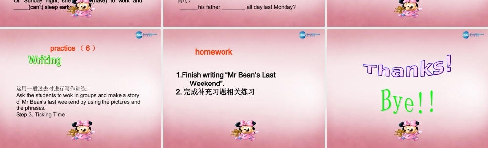 2014年秋六年级英语上册 Unit2 What a day（第4课时）课件 译林版