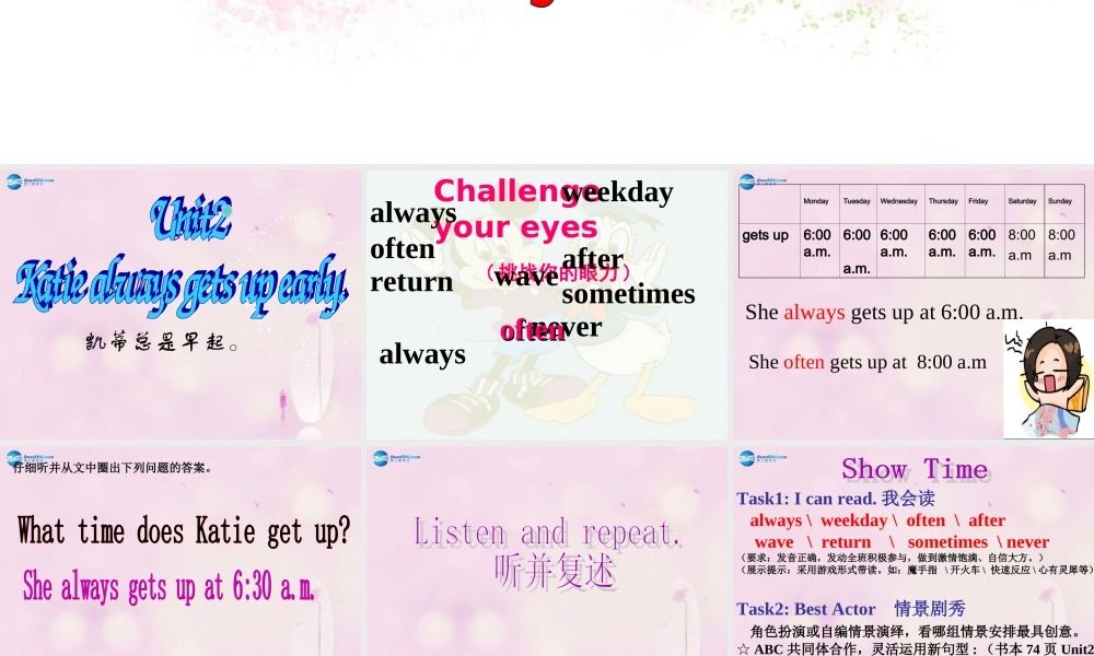 2014秋六年级英语上册 Unit 2 Katie always gets up early课件2 湘少版