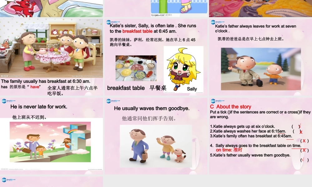 2014秋六年级英语上册 Unit 2 Katie always gets up early课件3 湘少版