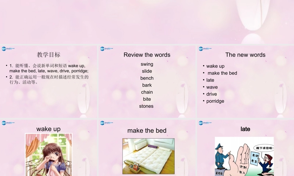 2014秋六年级英语上册 Unit 2 Katie always gets up early课件4 湘少版