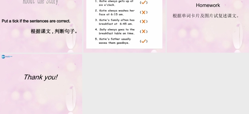 2014秋六年级英语上册 Unit 2 Katie always gets up early课件4 湘少版