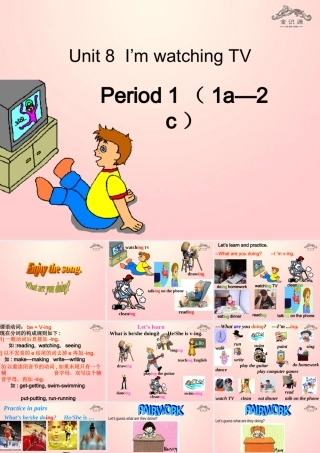 【金识源】2015春六年级英语下册 Unit 8 I am watching TV Section A（1a-1c）课件 鲁教版五四制