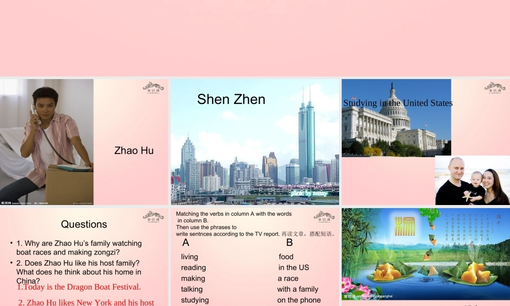 【金识源】2015春六年级英语下册 Unit 8 I am watching TV Section B（1a-2c）第三课时课件 鲁教版五四制