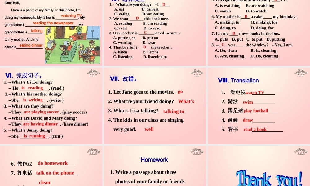 【金识源】2015春六年级英语下册 Unit 8 I am watching TV Section B（1a-2c）第三课时课件 鲁教版五四制