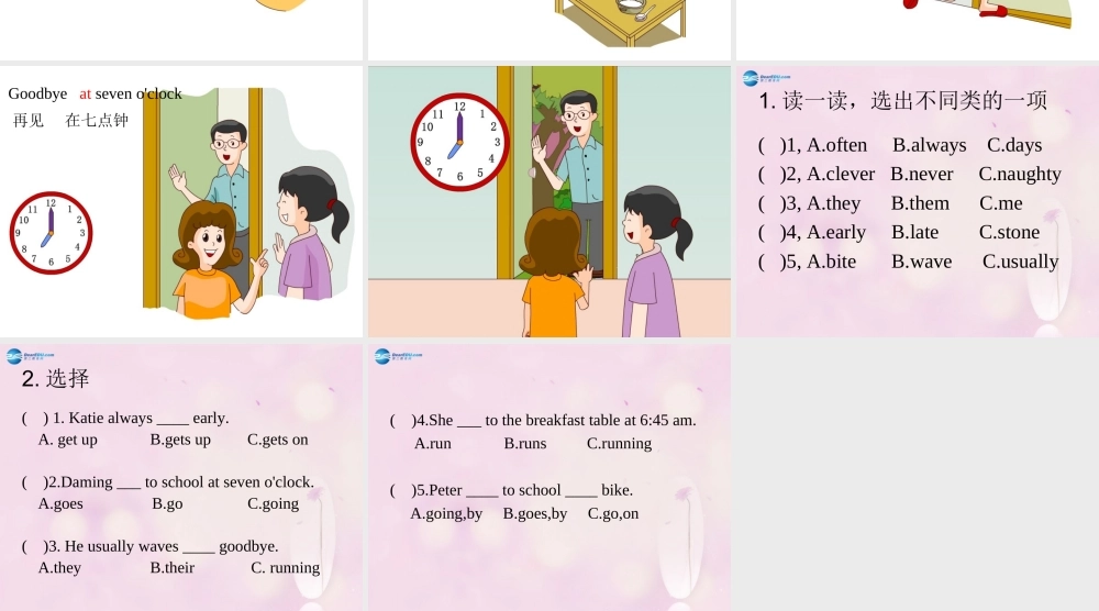 2014秋六年级英语上册 Unit 2 Katie always gets up early课件7 湘少版