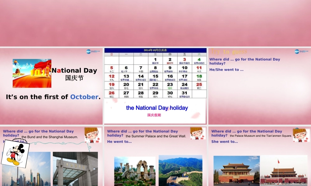 2014年秋六年级英语上册 Unit3 Holiday fun课件6 译林版