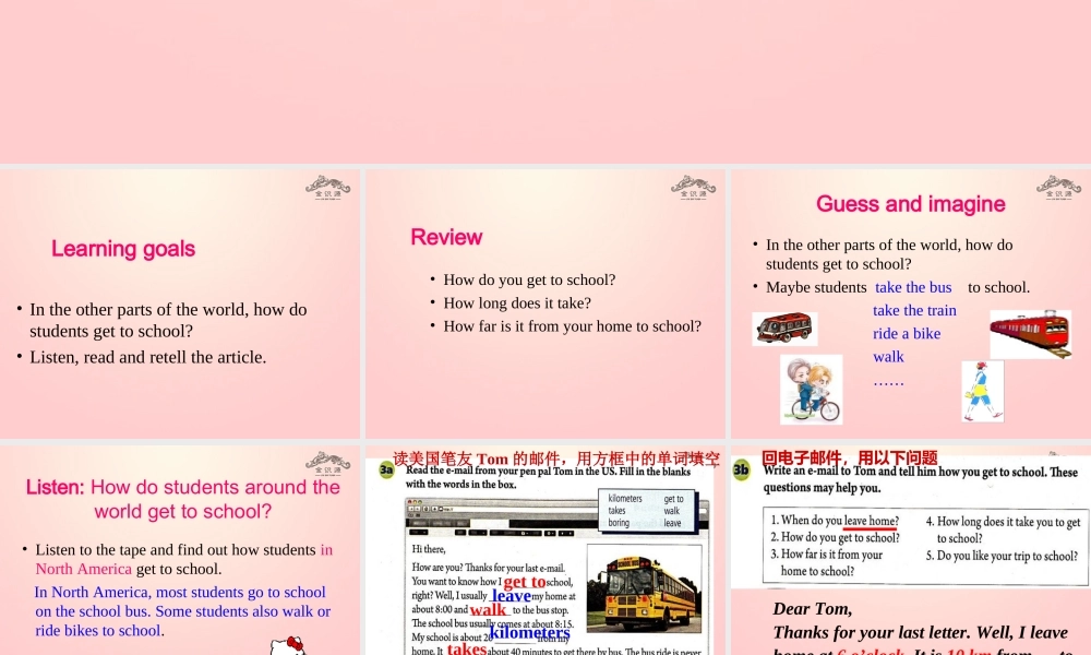 【金识源】2015六年级英语下册 Unit 5 How do you get to school Section B(3a-4)课件 鲁教版五四制