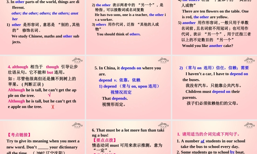 【金识源】2015六年级英语下册 Unit 5 How do you get to school Section B(3a-4)课件 鲁教版五四制
