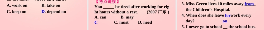 【金识源】2015六年级英语下册 Unit 5 How do you get to school Section B(3a-4)课件 鲁教版五四制