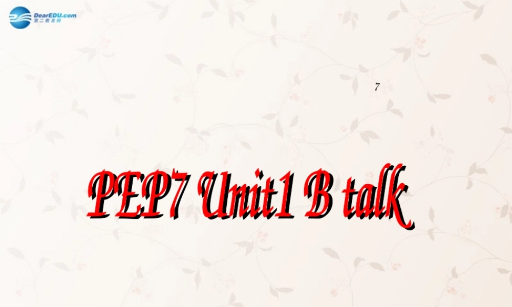 六年级英语上册 Unit1 How can I get there PartB课件 人教PEP