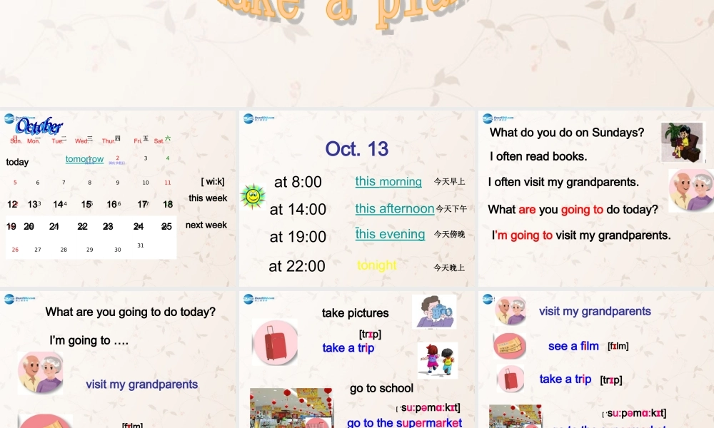 2014年秋六年级英语上册 Unit3 My weekend plan PartA课件 人教PEP