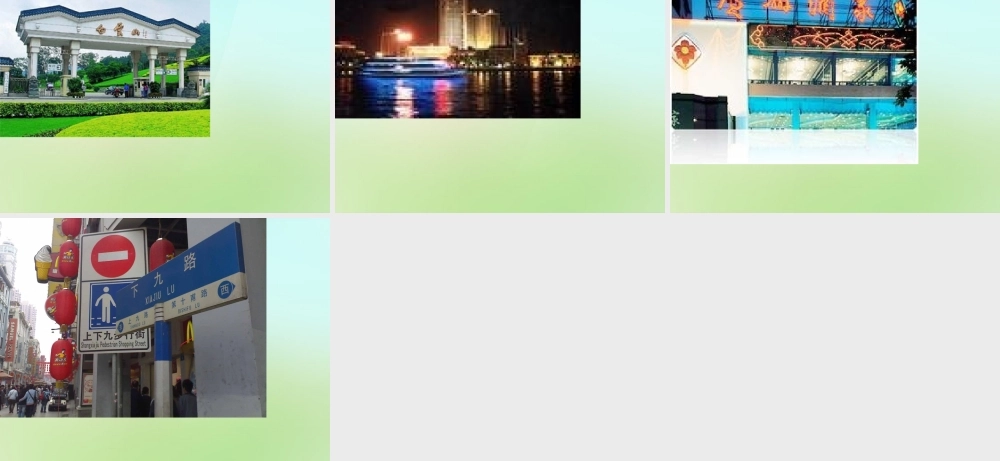 六年级英语上册《Module 1 Unit 1 What Are We Going to Do for Our Holiday》课件1 广州版广州版小学六年级上册英语课件