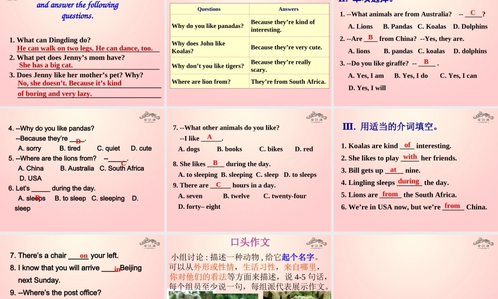 【金识源】2015六年级英语下册 Unit 7 Why do you like pandas Section A（2a-4）课件 鲁教版五四制