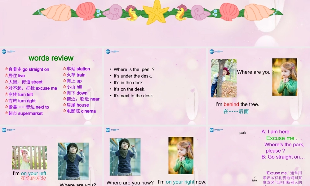 2014秋四年级英语上册 Module 1 Unit 1 Go straight on课件2 外研版（三起）