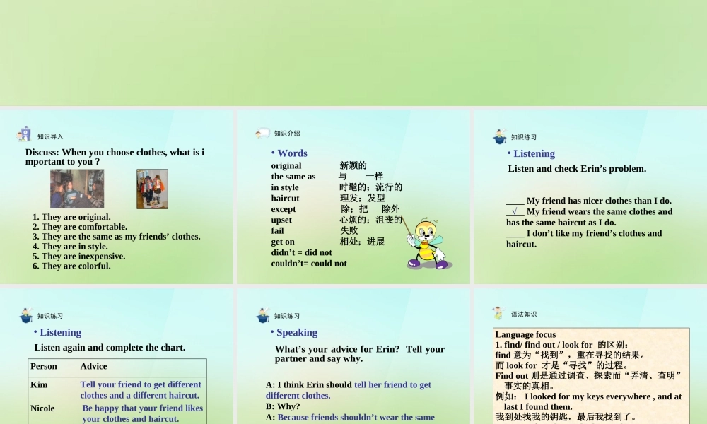 六年级英语上册《Module 1 Unit 2 What Shall We Do》课件1 广州版广州版小学六年级上册英语课件