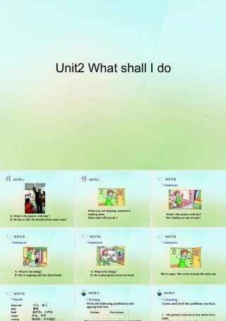 六年级英语上册《Module 1 Unit 2 What Shall We Do》课件2 广州版广州版小学六年级上册英语课件