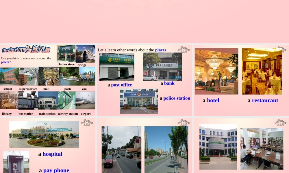 【金识源】2015六年级英语下册 Unit 10 Is there a post office near here Section A（1a-1c）课件 鲁教版五四制