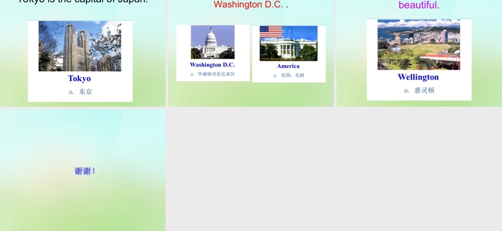 六年级英语上册《Module 2 Unit 4 I Know This City》课件4 广州版广州版小学六年级上册英语课件