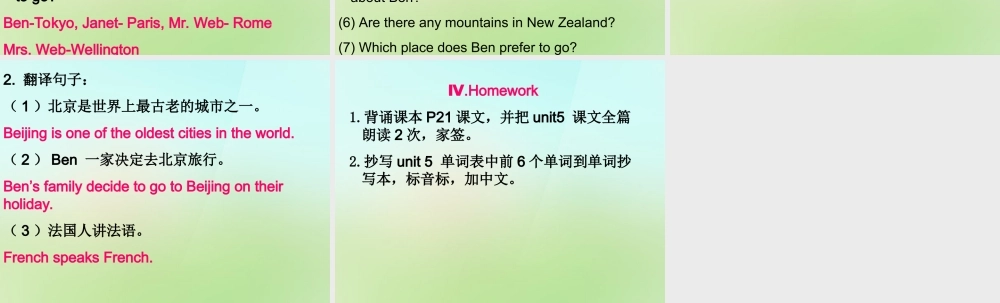 六年级英语上册《Module 2 Unit 5 Where Would They Like to Go on Holiday》课件1 广州版广州版小学六年级上册英语课件