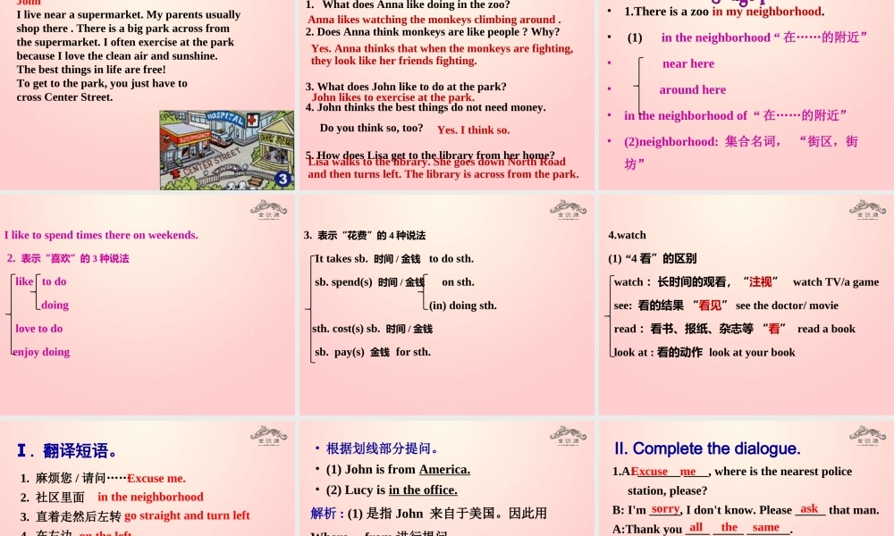 【金识源】2015六年级英语下册 Unit 10 Is there a post office near here Section B（1a-2c）课件 鲁教版五四制