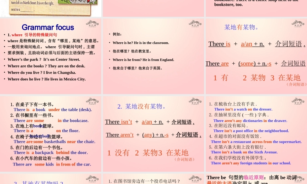 【金识源】2015六年级英语下册 Unit 10 Is there a post office near here Section B（3a-4）课件 鲁教版五四制