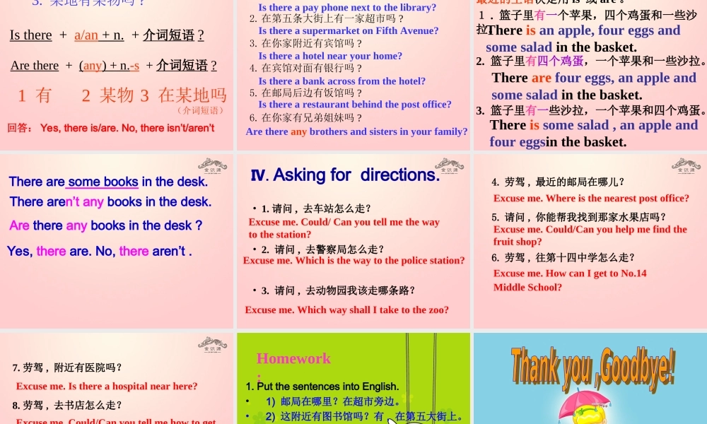 【金识源】2015六年级英语下册 Unit 10 Is there a post office near here Section B（3a-4）课件 鲁教版五四制