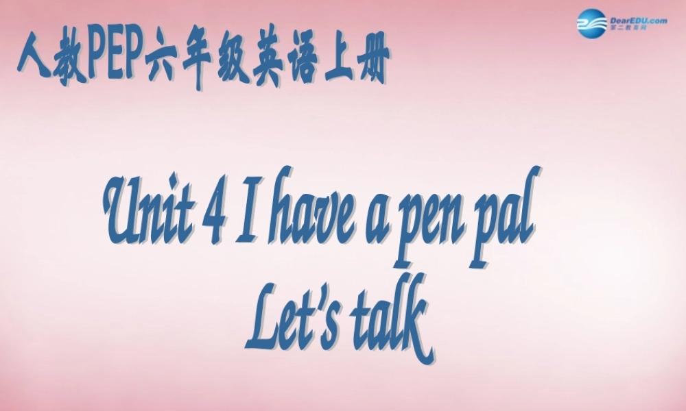 2014年秋六年级英语上册 Unit4 I Have a Pen Pal课件6 人教PEP
