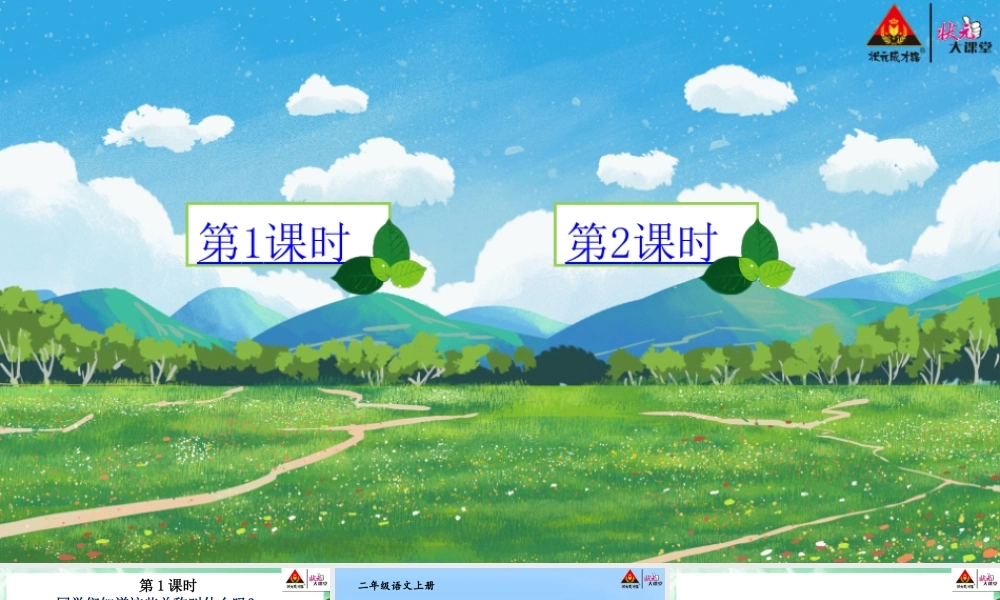 3 植物妈妈有办法【教案匹配版】推荐❤