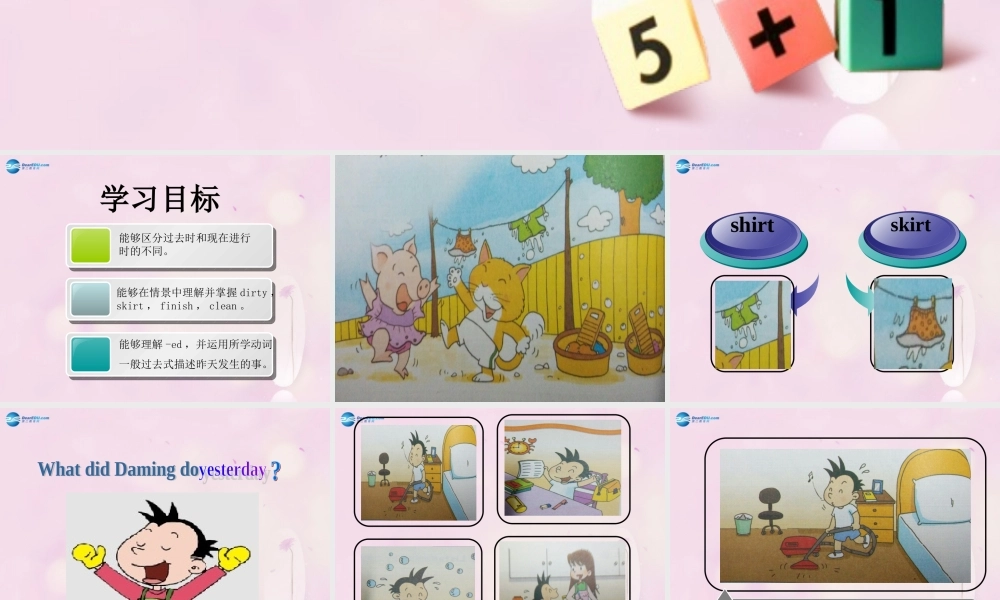 2014秋四年级英语上册 Module 2 Unit 1 I helped my mum课件1 外研版（一起）