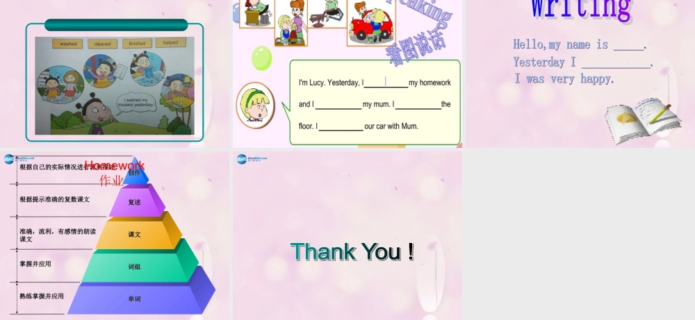 2014秋四年级英语上册 Module 2 Unit 1 I helped my mum课件1 外研版（一起）